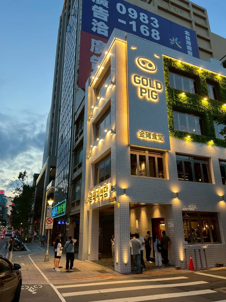 金豬食堂 Gold Pig Taiwan 韓國首爾人氣燒肉