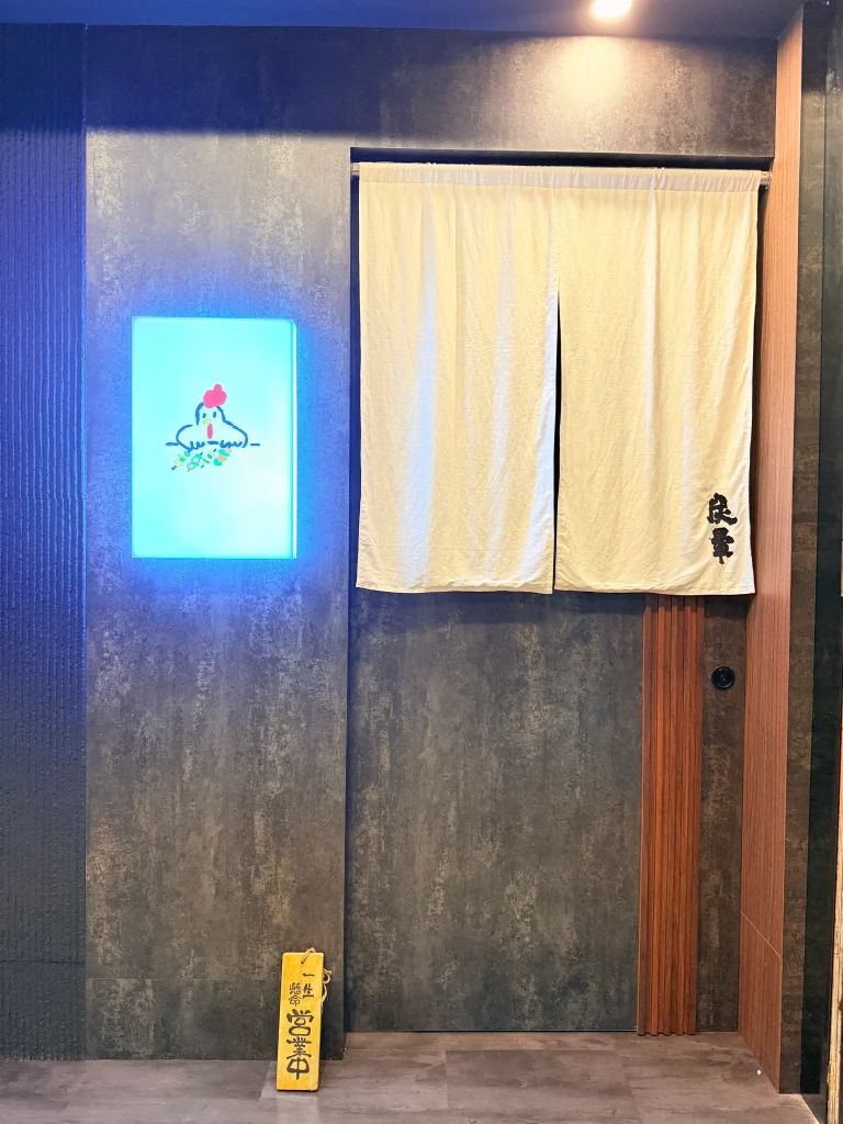 炭暈 高雄串燒日式居酒屋