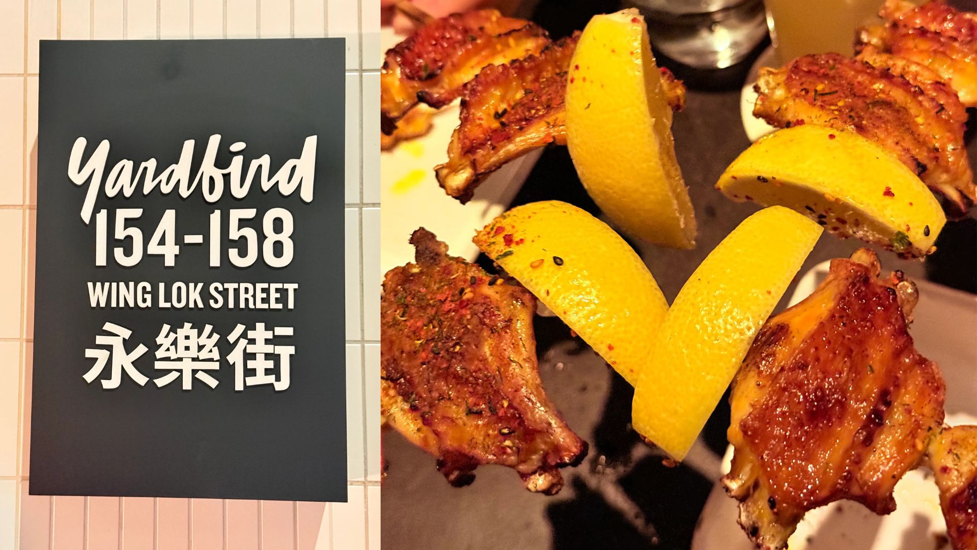Yardbird | 香港米其林一星燒鳥 | 嚴選本地飼養三黃雞