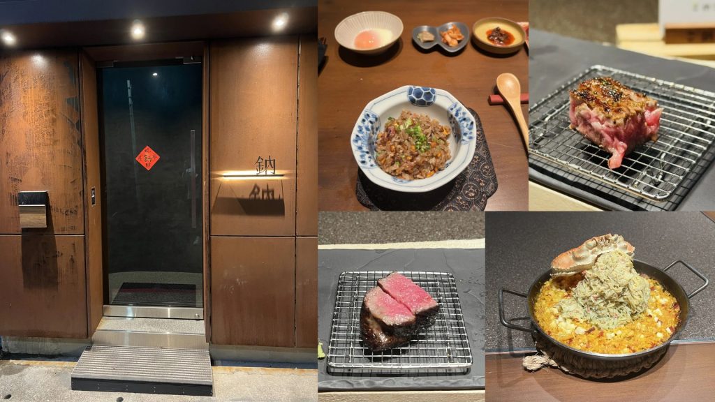 Na鈉餐廳 | 匠樂新品牌 | 割烹×鐵板燒 | 預約困難無菜單料理
