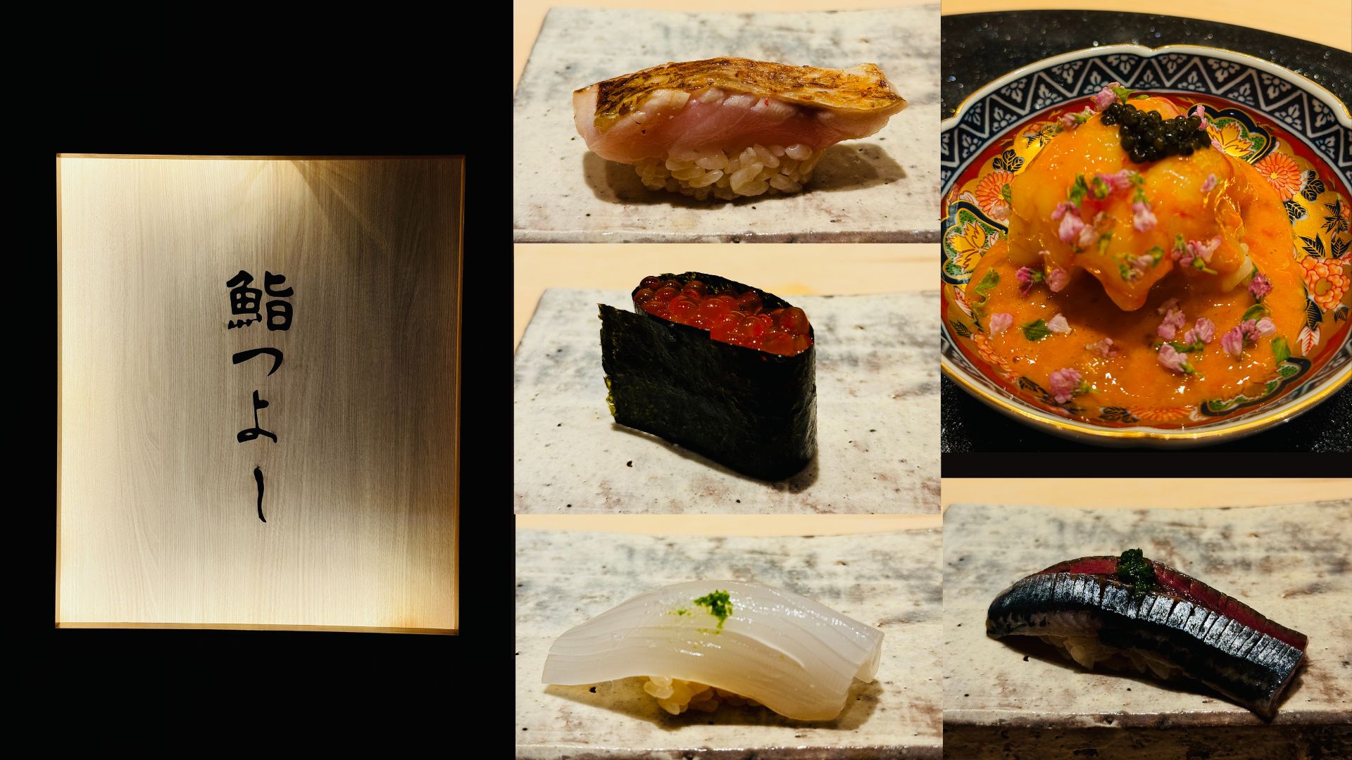 鮨Tsuyoshi | 台中板前Omakase | 江戶前壽司 | 星級餐廳出身料理長