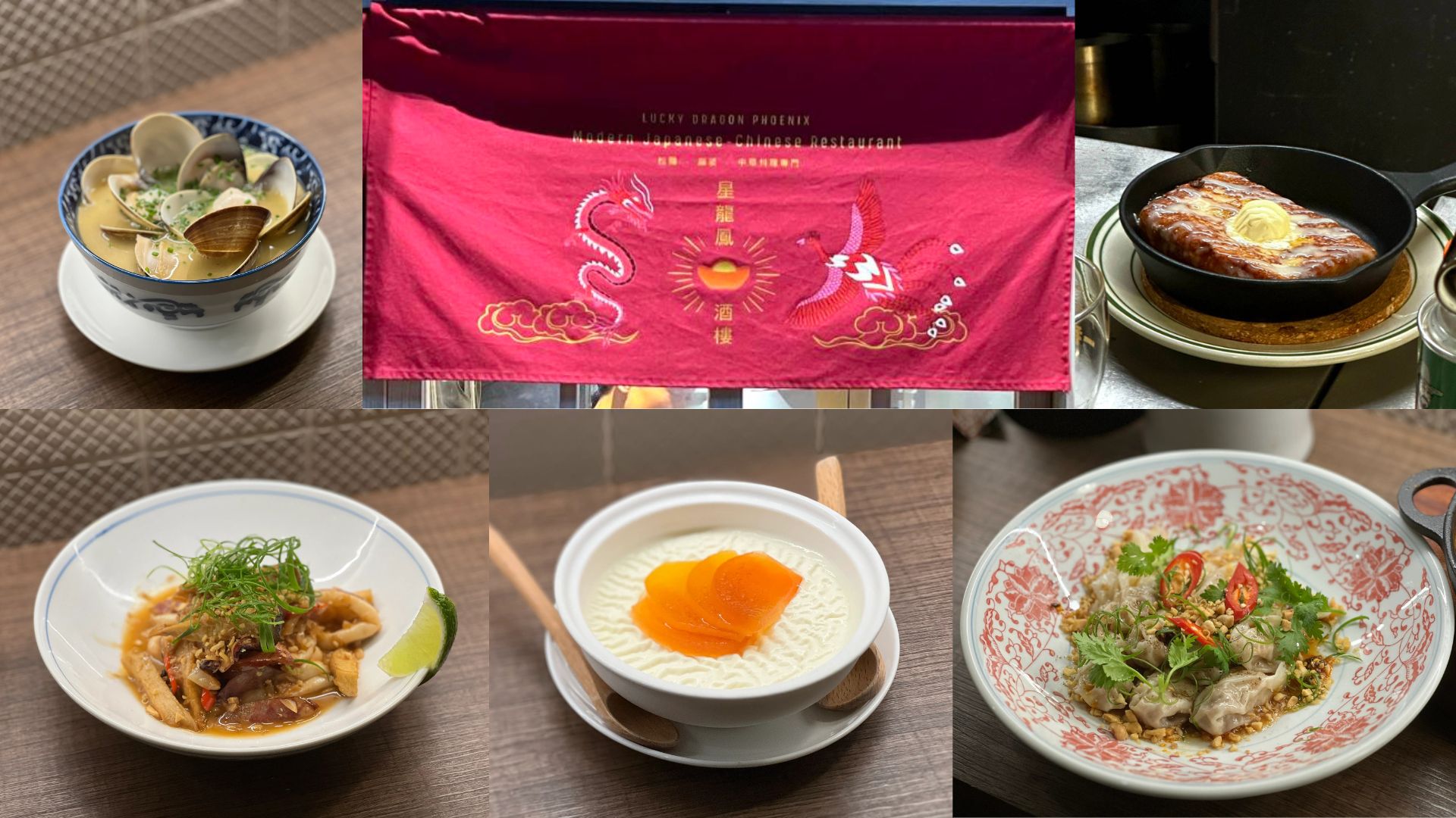 星龍鳳 | 台北最好吃的中華小料理 | 開幕即爆滿 | 預約困難店