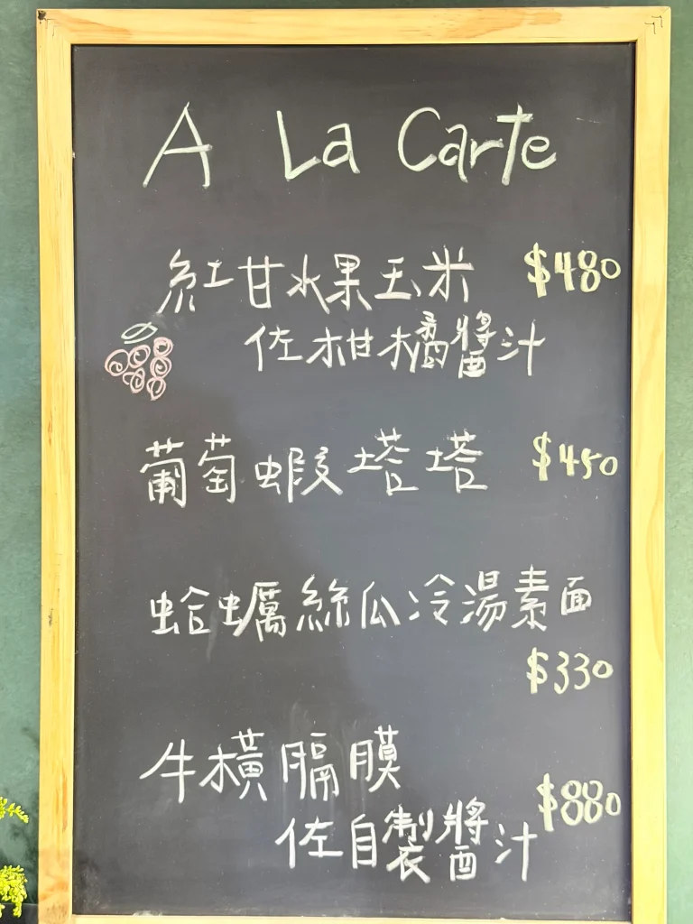 Maison 242 汲汲2.0