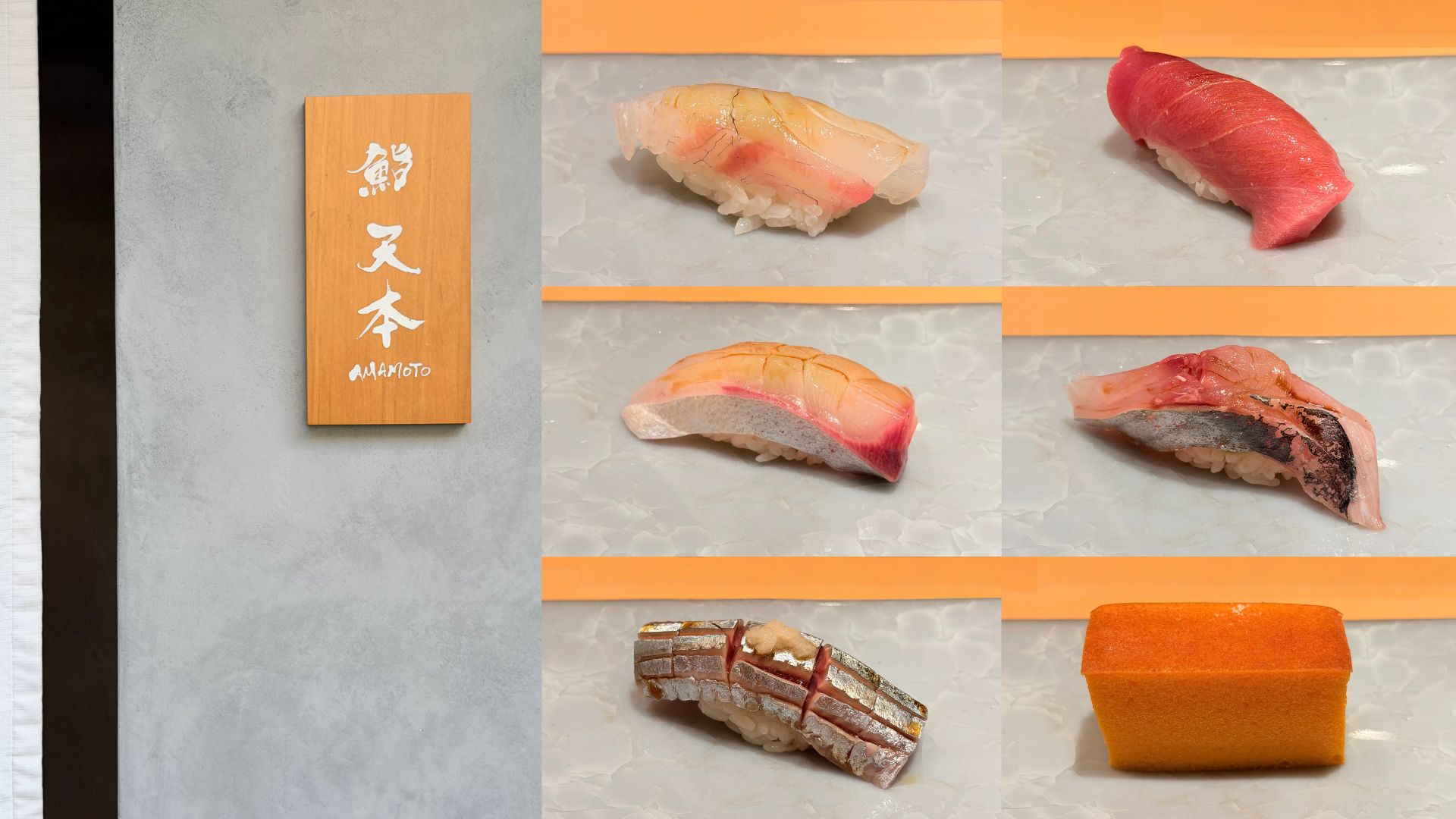 鮨天本 本店 | 熟客預約制 Omakase | 秋季菜單 | 江戶前壽司