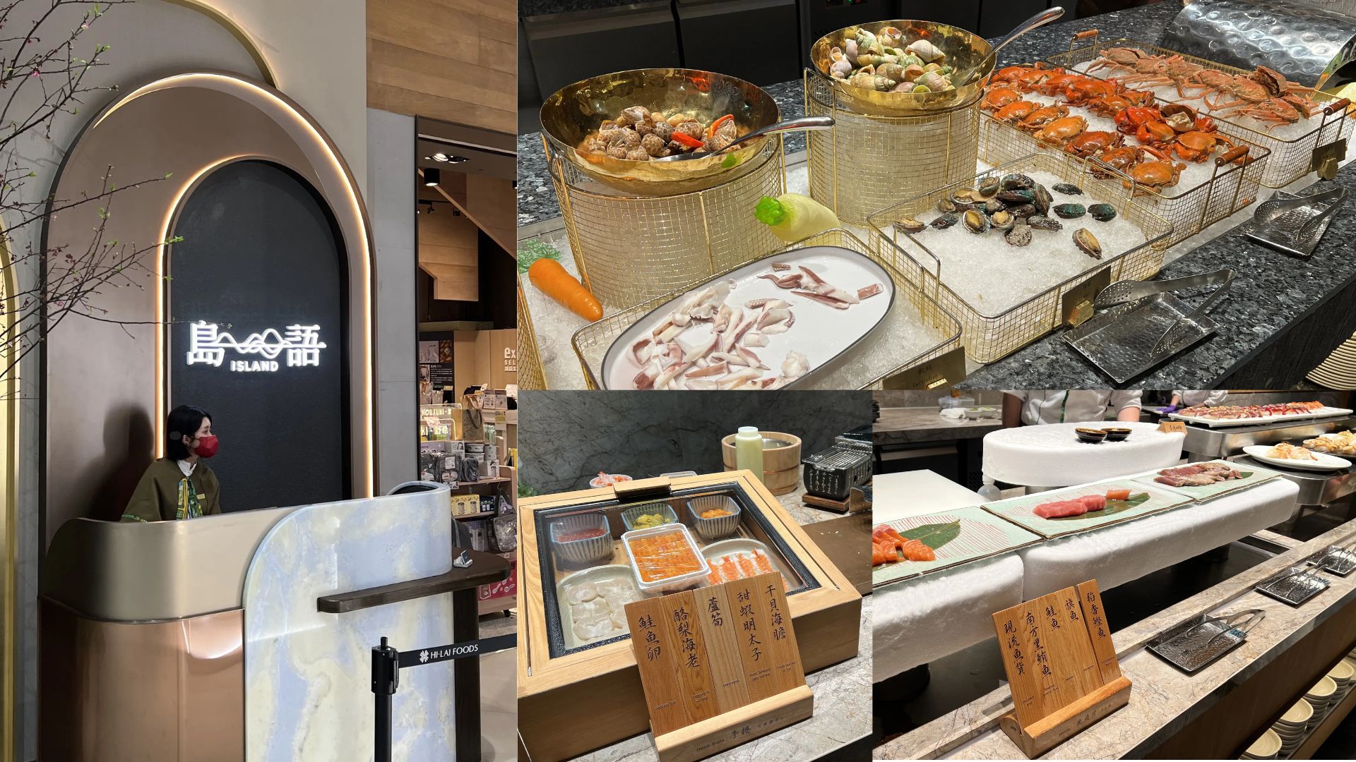 島語 桃園台茂店 | 全台最難訂Buffet插旗桃園 | 生蠔松葉蟹無限供應