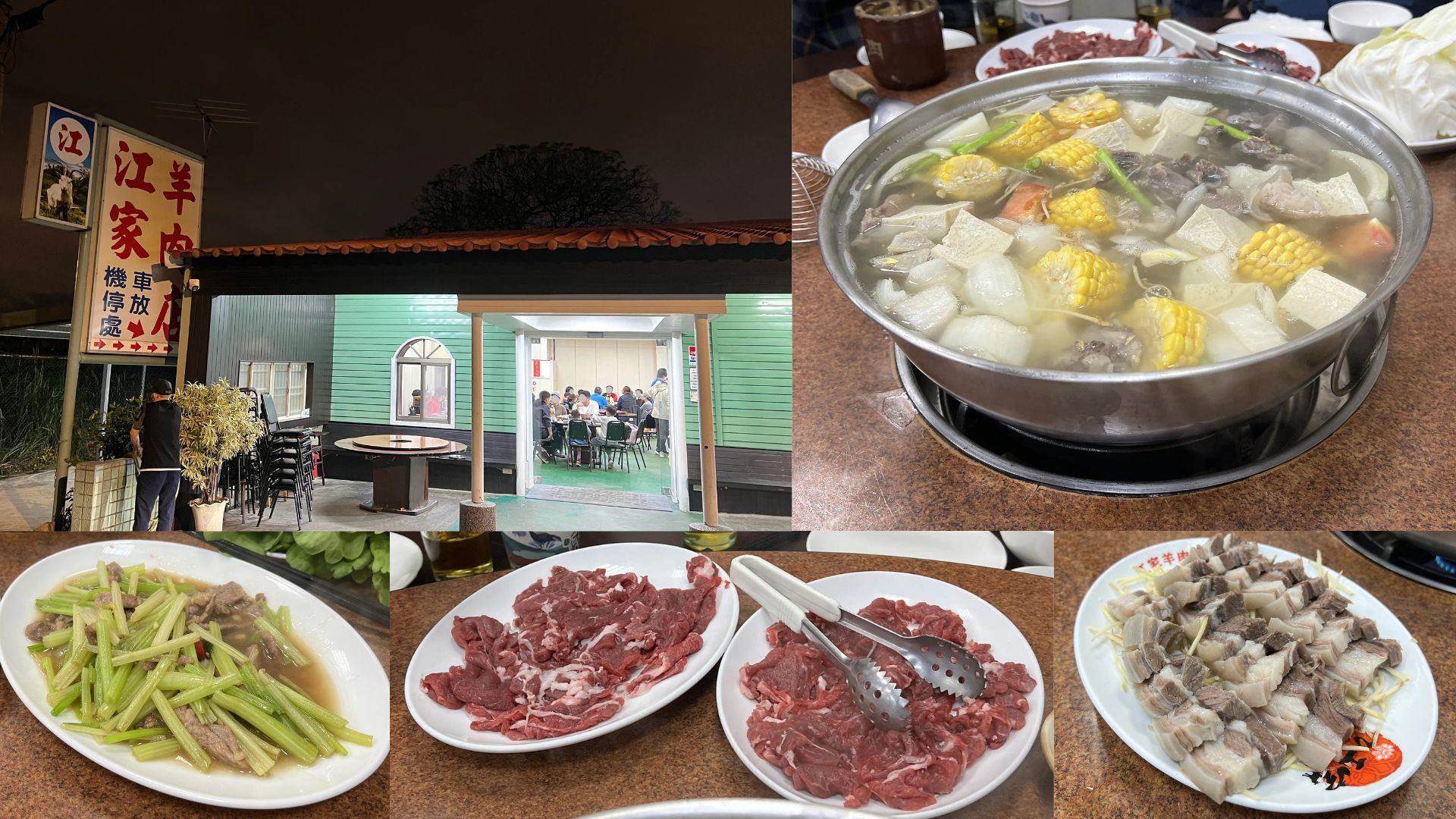 江家羊肉 | 溫體羊界天花板 | 預約困難店 | 招牌三層肉必點!