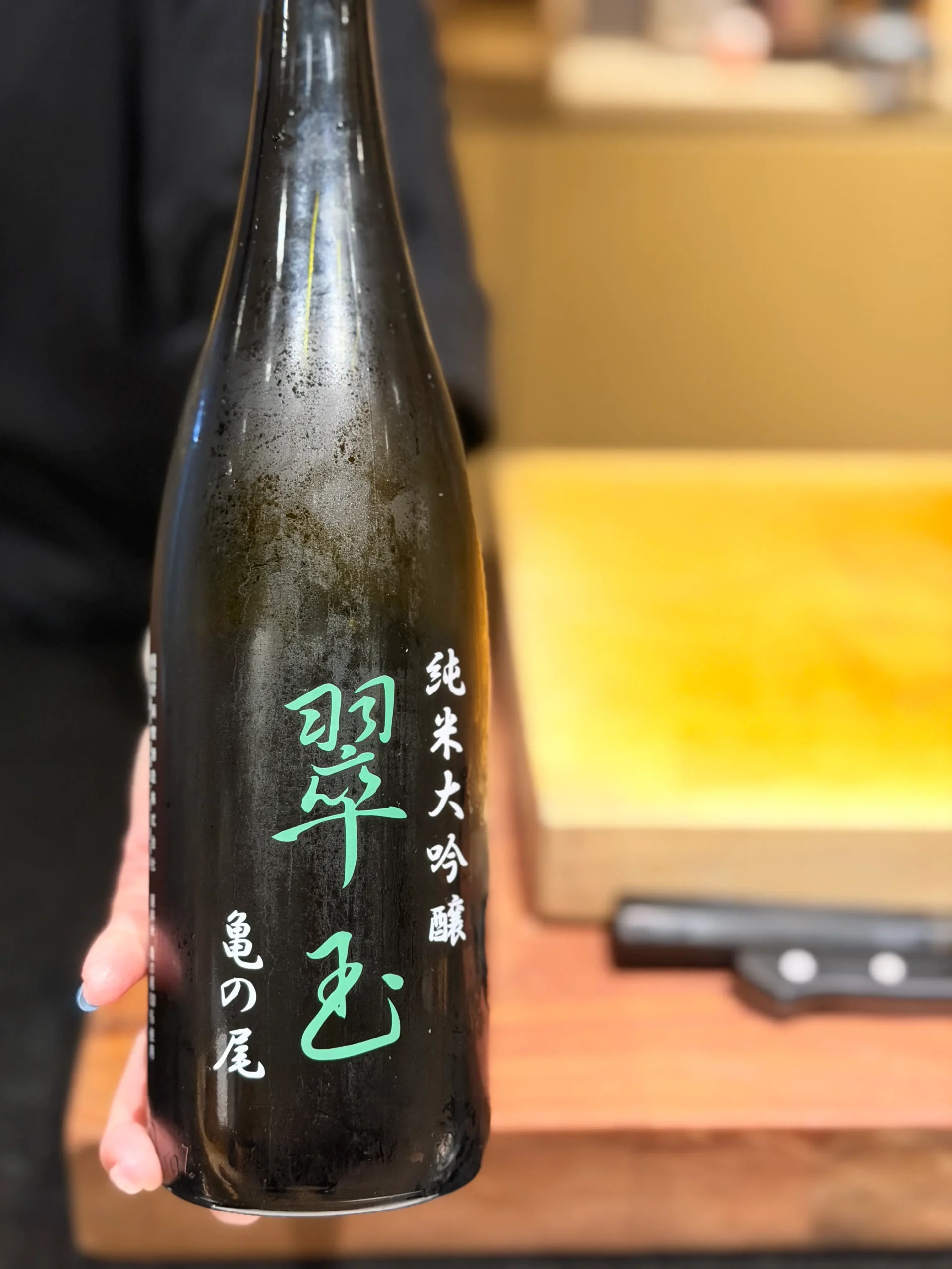 翠玉 純米大吟醸 亀の尾 両関酒造