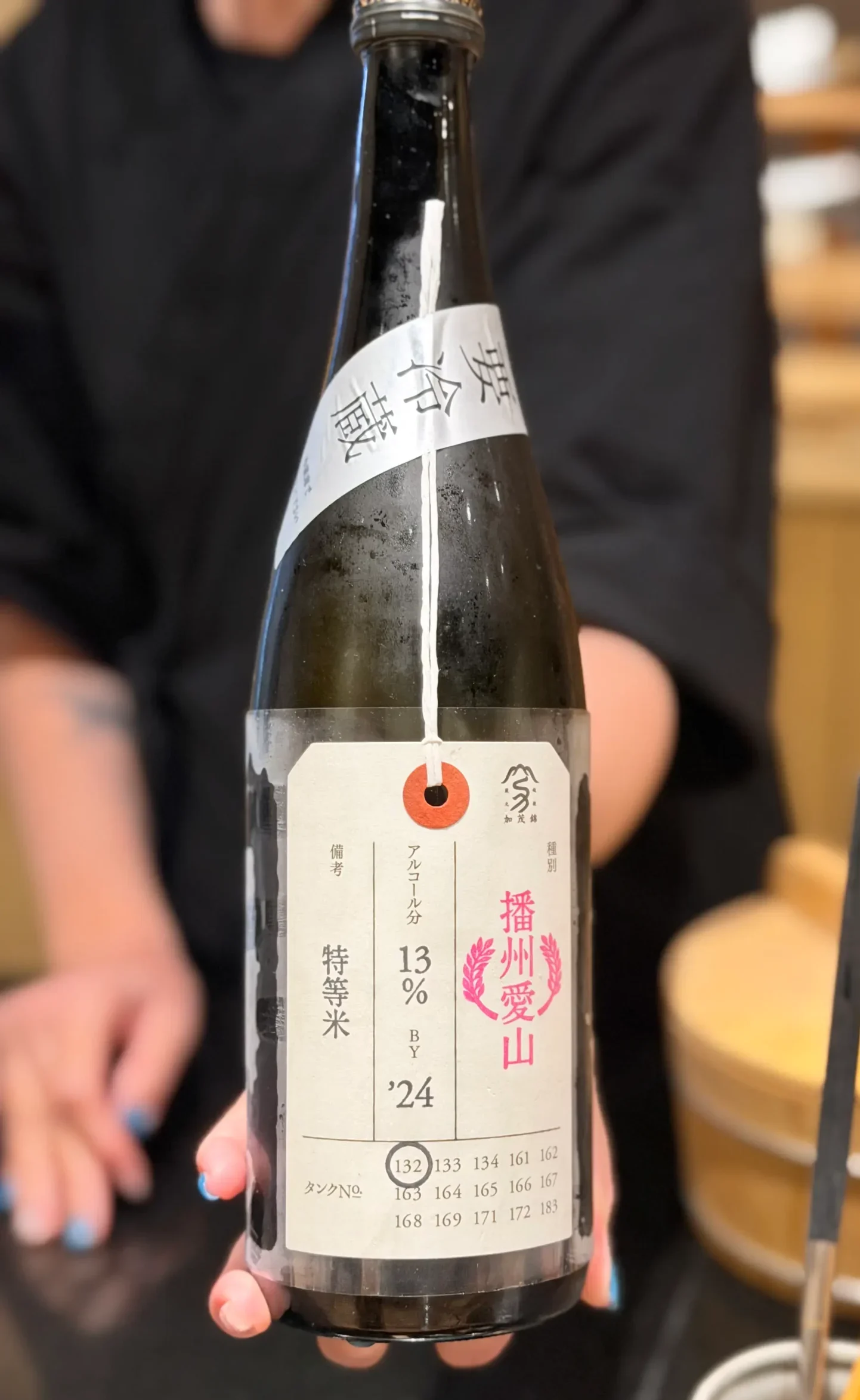 加茂錦 荷札酒 播州愛山 特等米 24