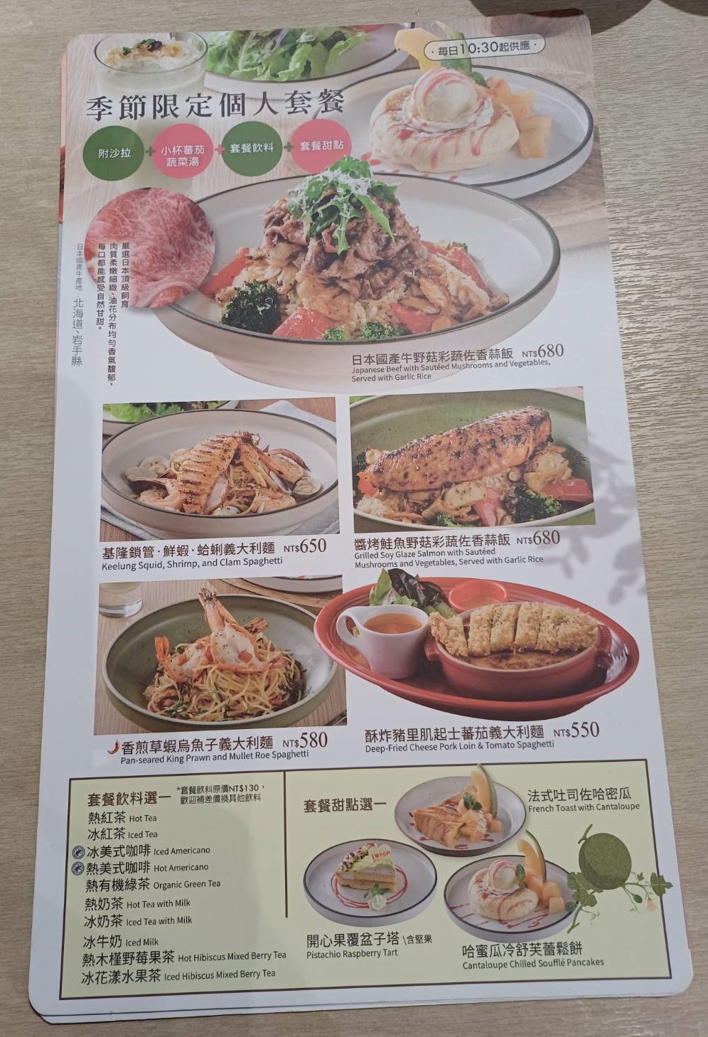 武藏野森咖啡(むさしの森珈琲)-菜單