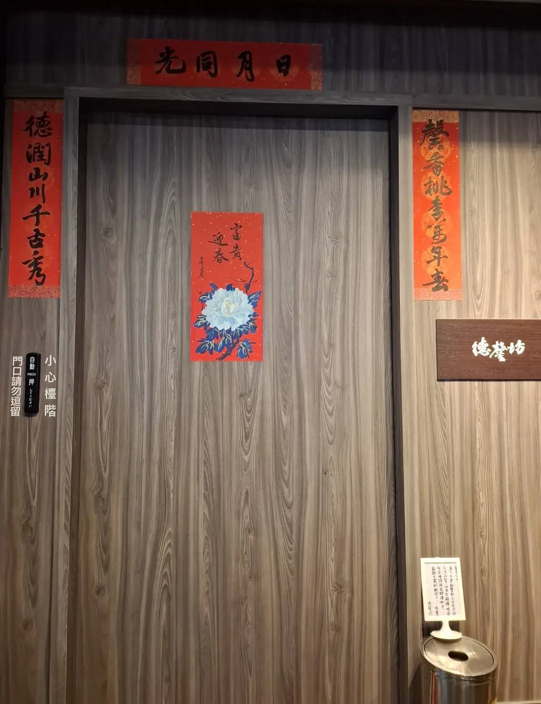 德馨坊門口外觀