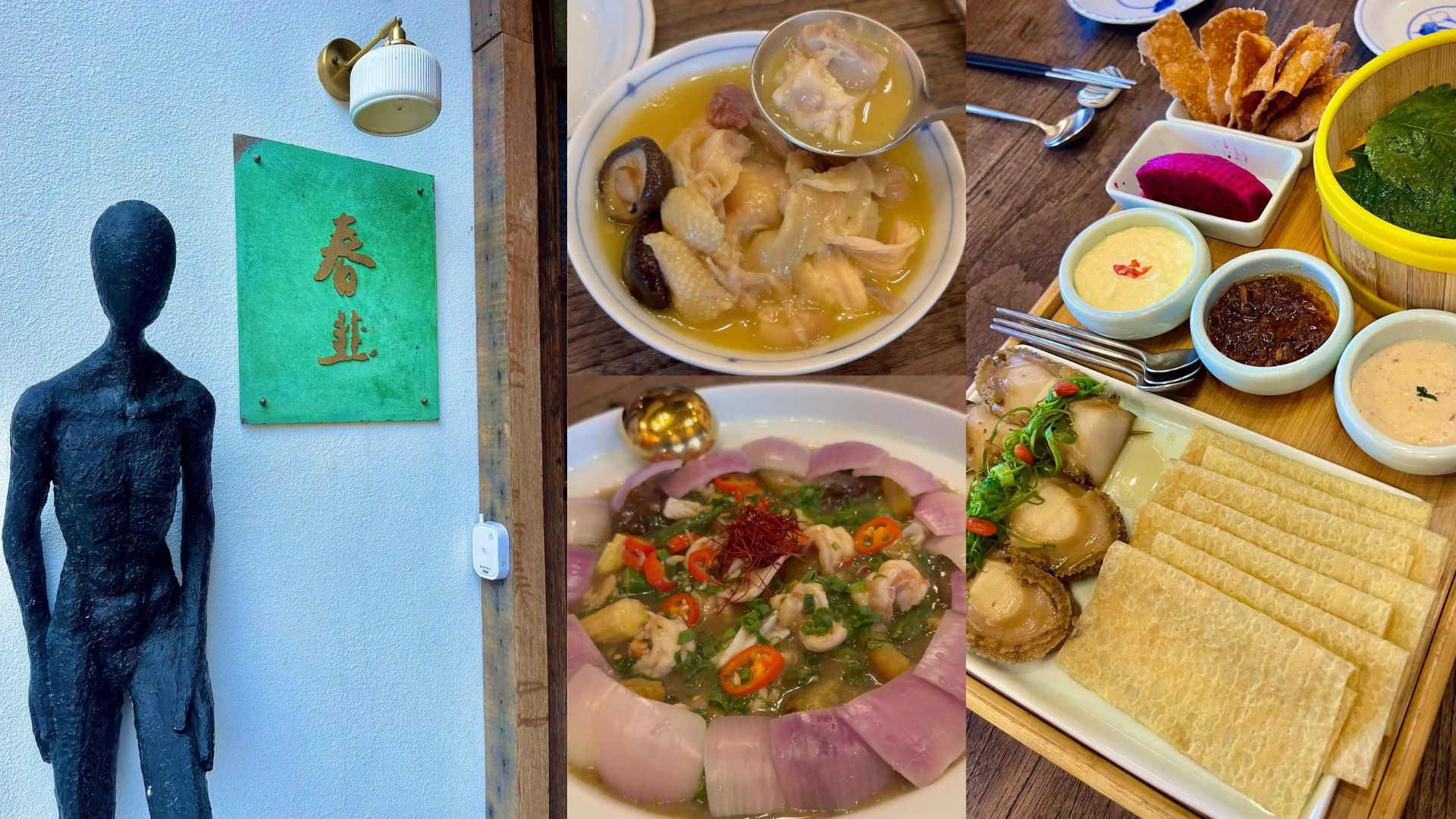 台中春韭私廚|黃仁勳激推極品黃金雞湯 | 復古中式無菜單料理