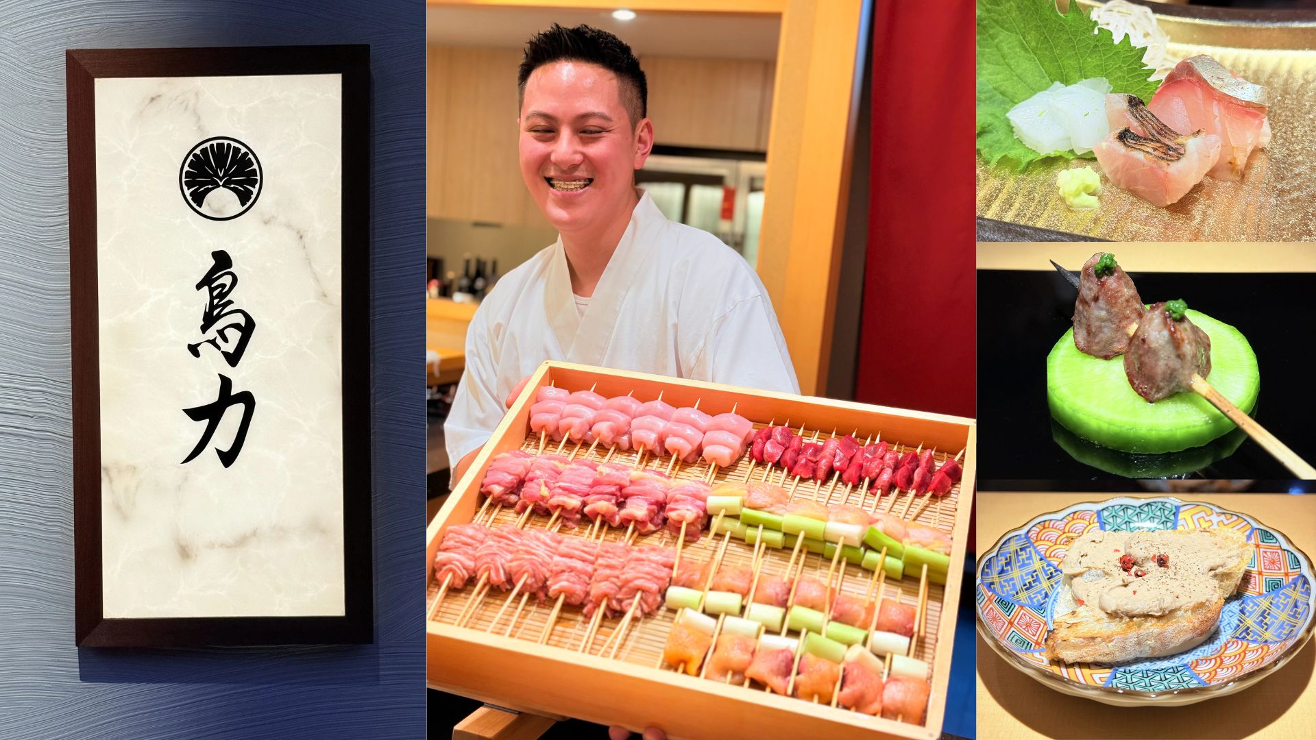鳥力Torichikara | 全台首創燒鳥結合割烹 | 嚴選桃園八週竹地雞 | 味蕾的細膩饗宴
