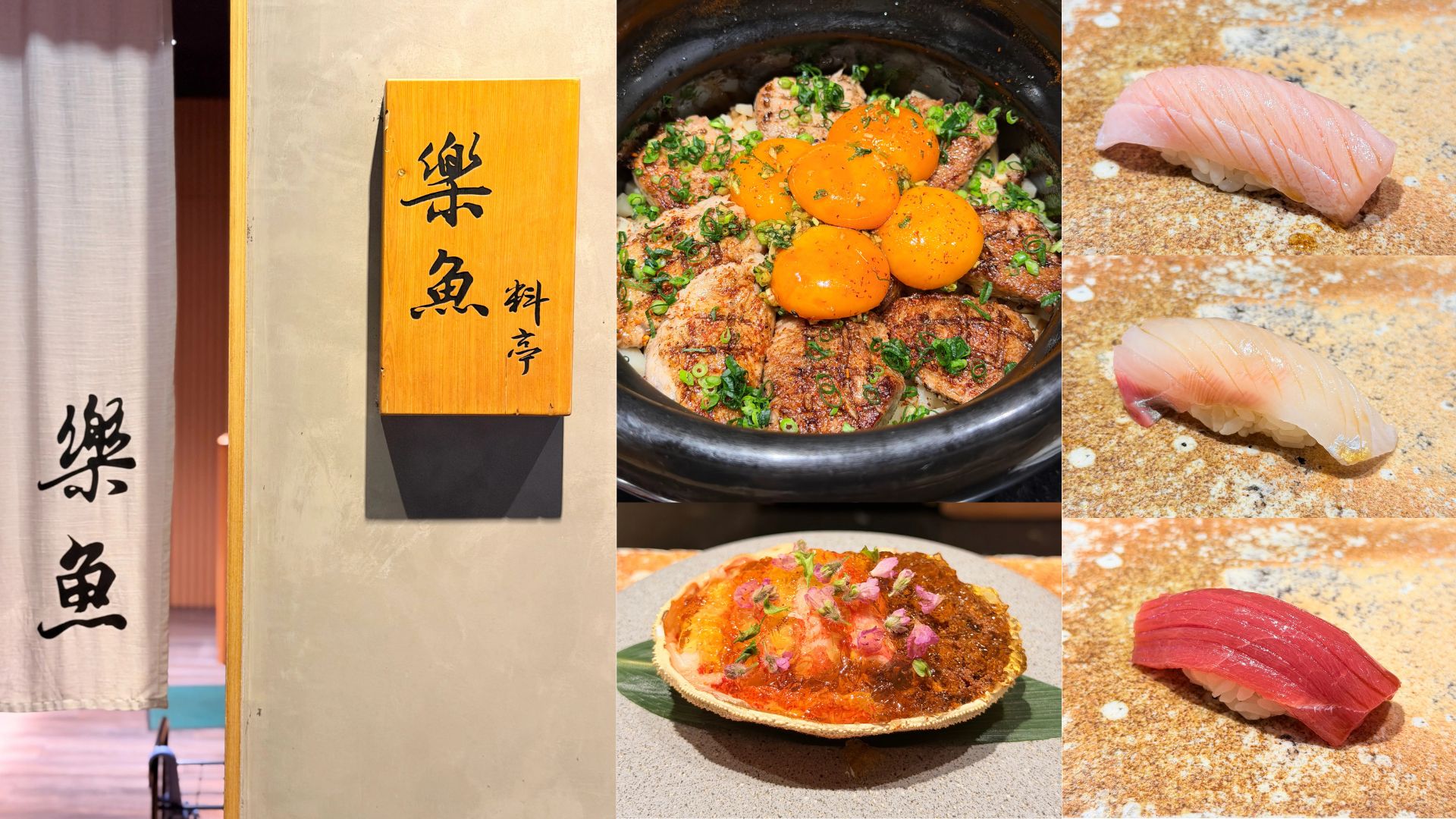 樂魚料亭 蟹宴二訪 | 桃園小天本之稱的 Omakase | 中壢預約困難店