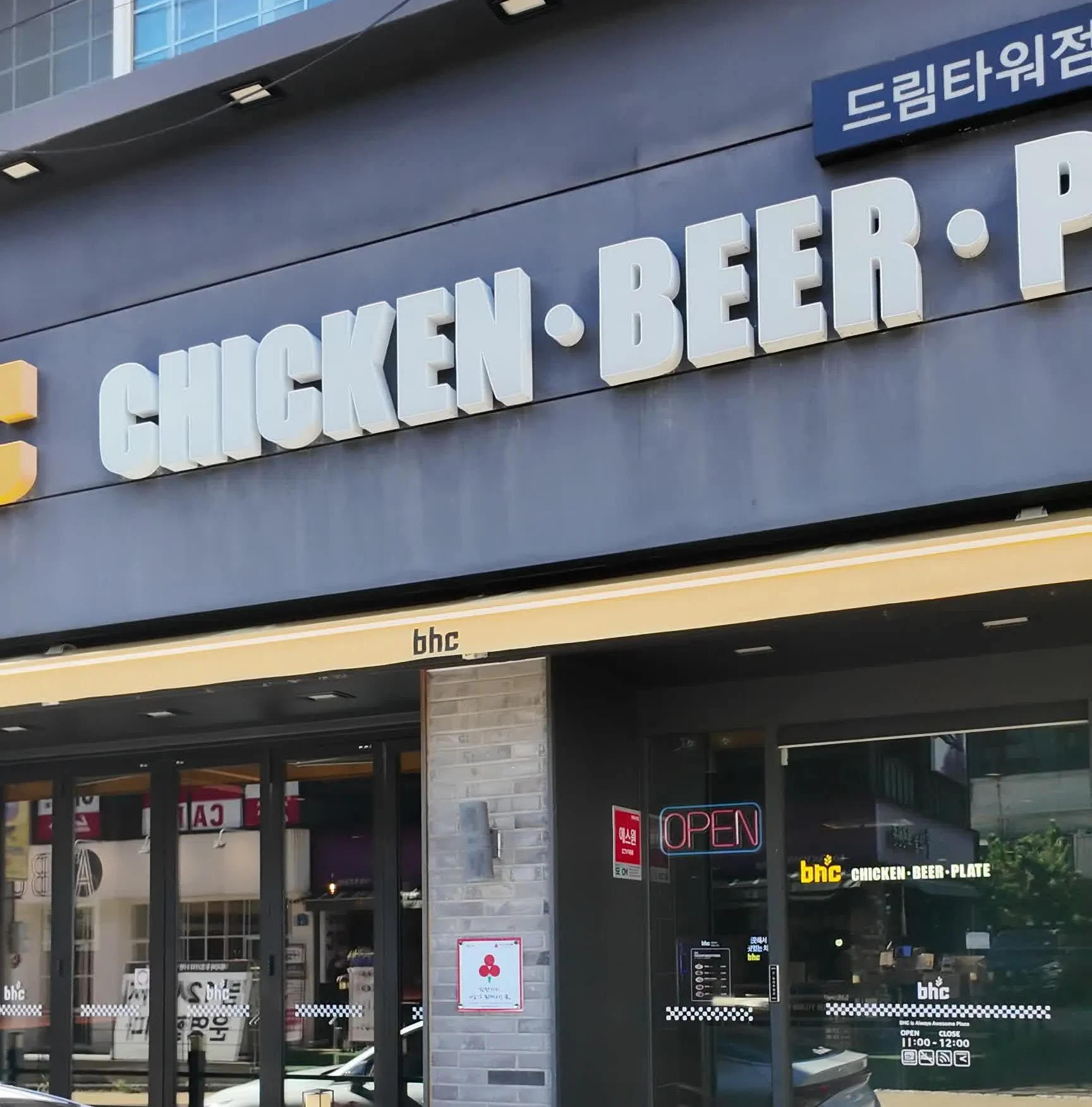 BHC炸雞 濟州夢想塔店 外觀