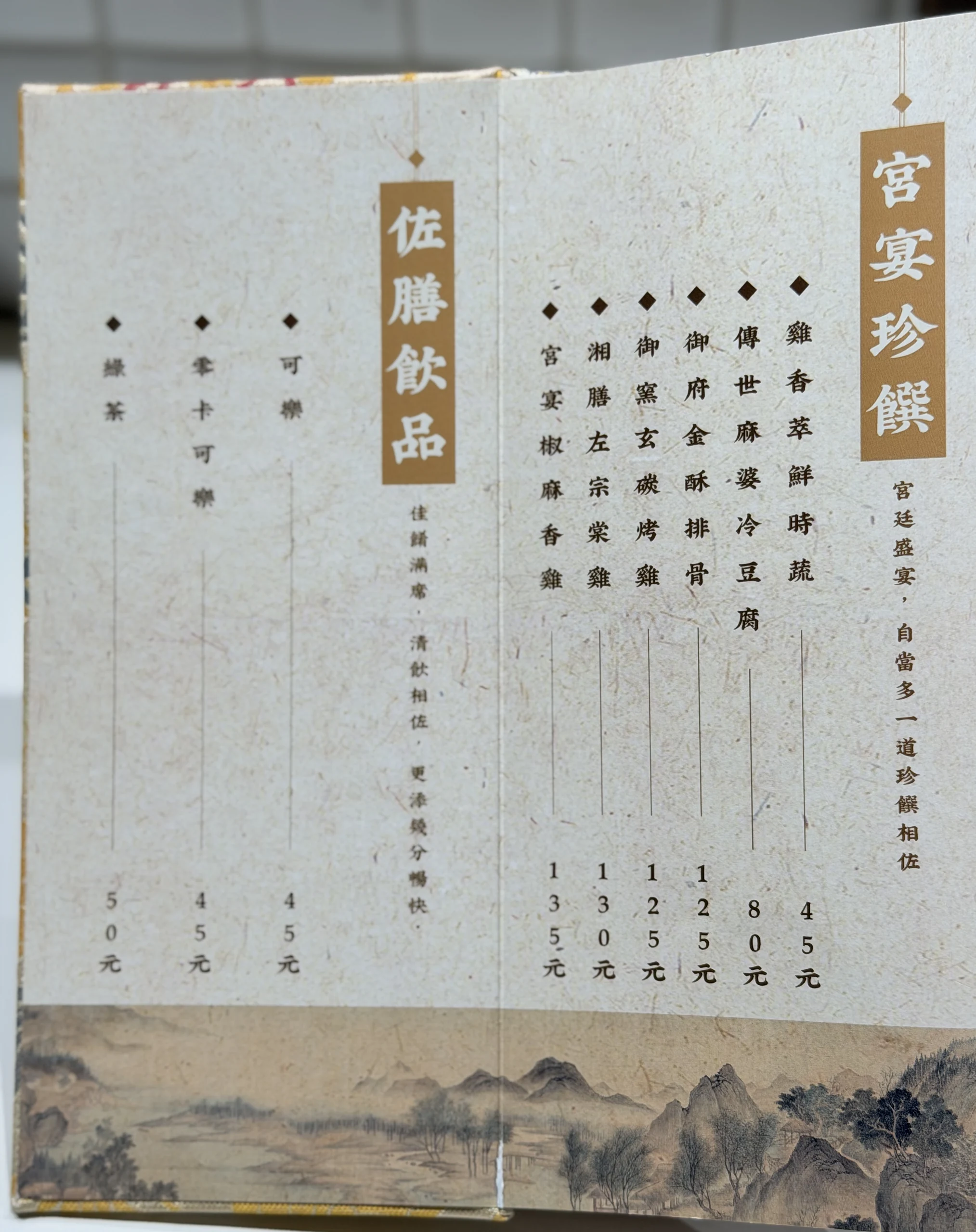 老食珍濃雞湯 菜單