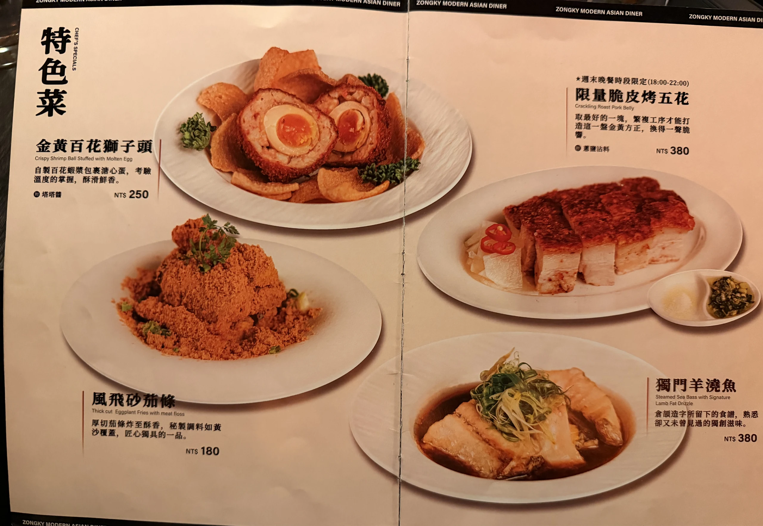 新中奇理髮廳 ZONGKY 菜單 特色菜