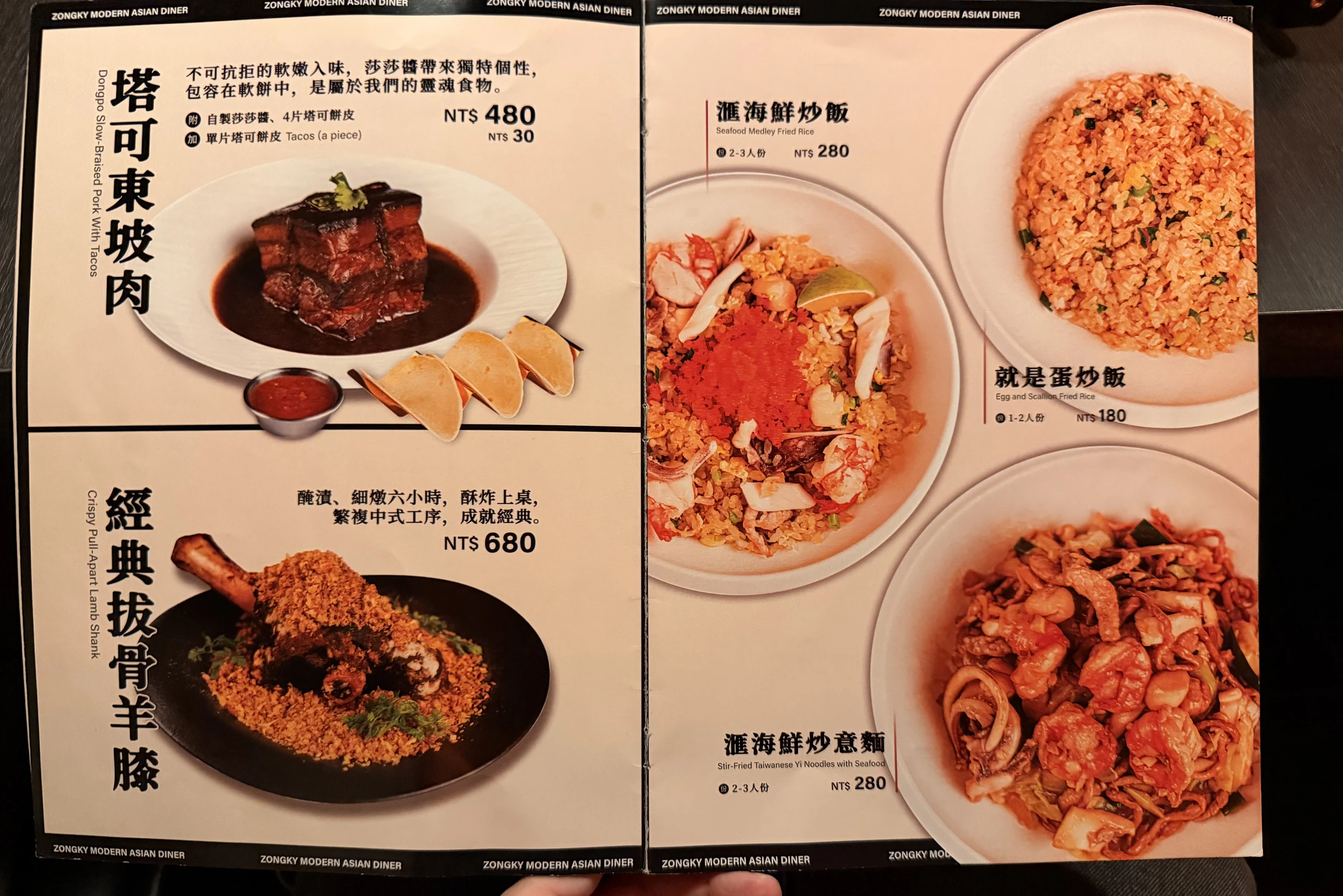 新中奇理髮廳 ZONGKY 菜單 特色菜