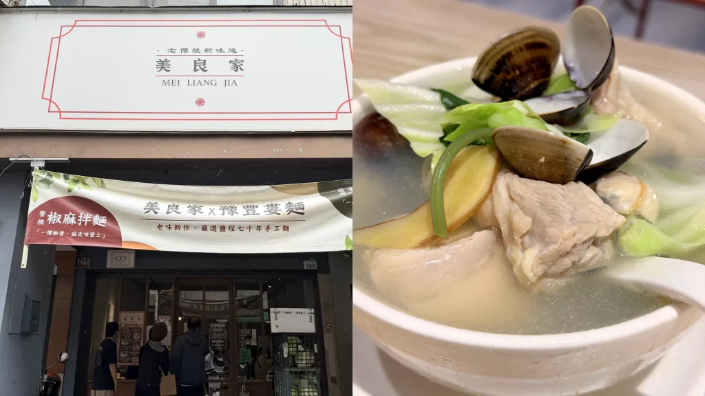 美良家 封面
