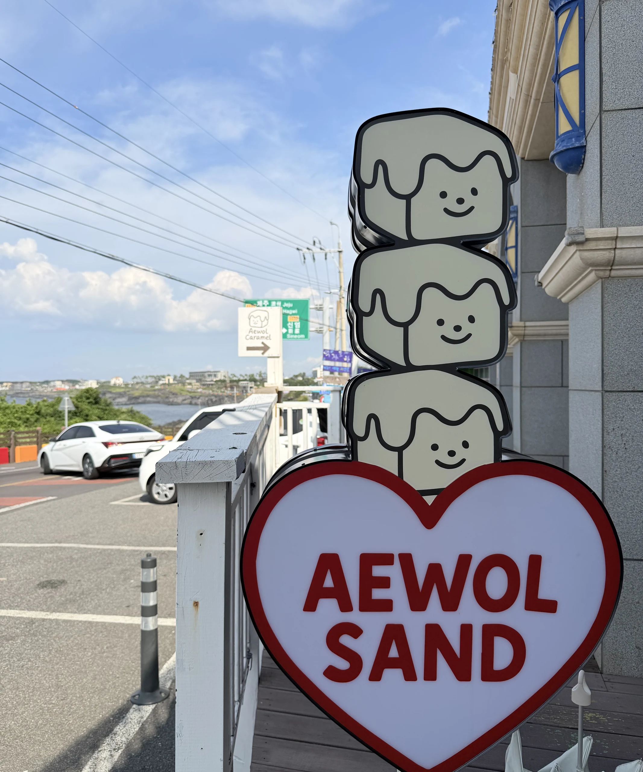 애월카라멜 Aewol Caramel 外觀
