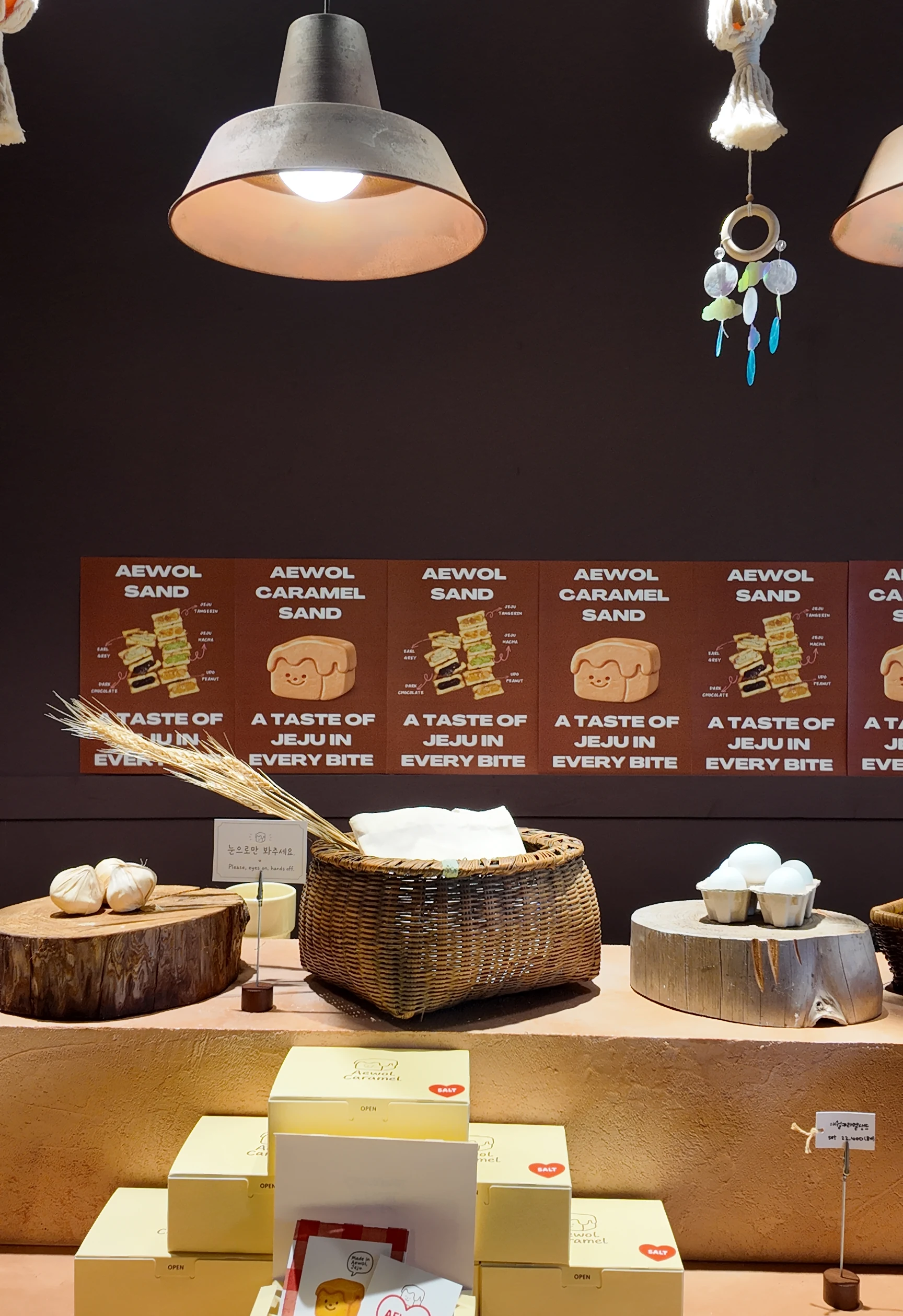 애월카라멜 Aewol Caramel 店內