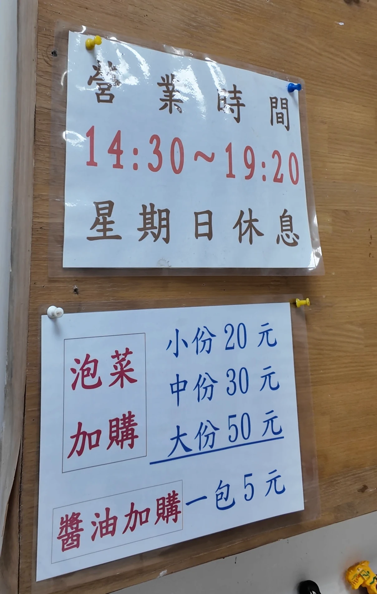 愛嬌姨臭豆腐 營業時間與泡菜加購