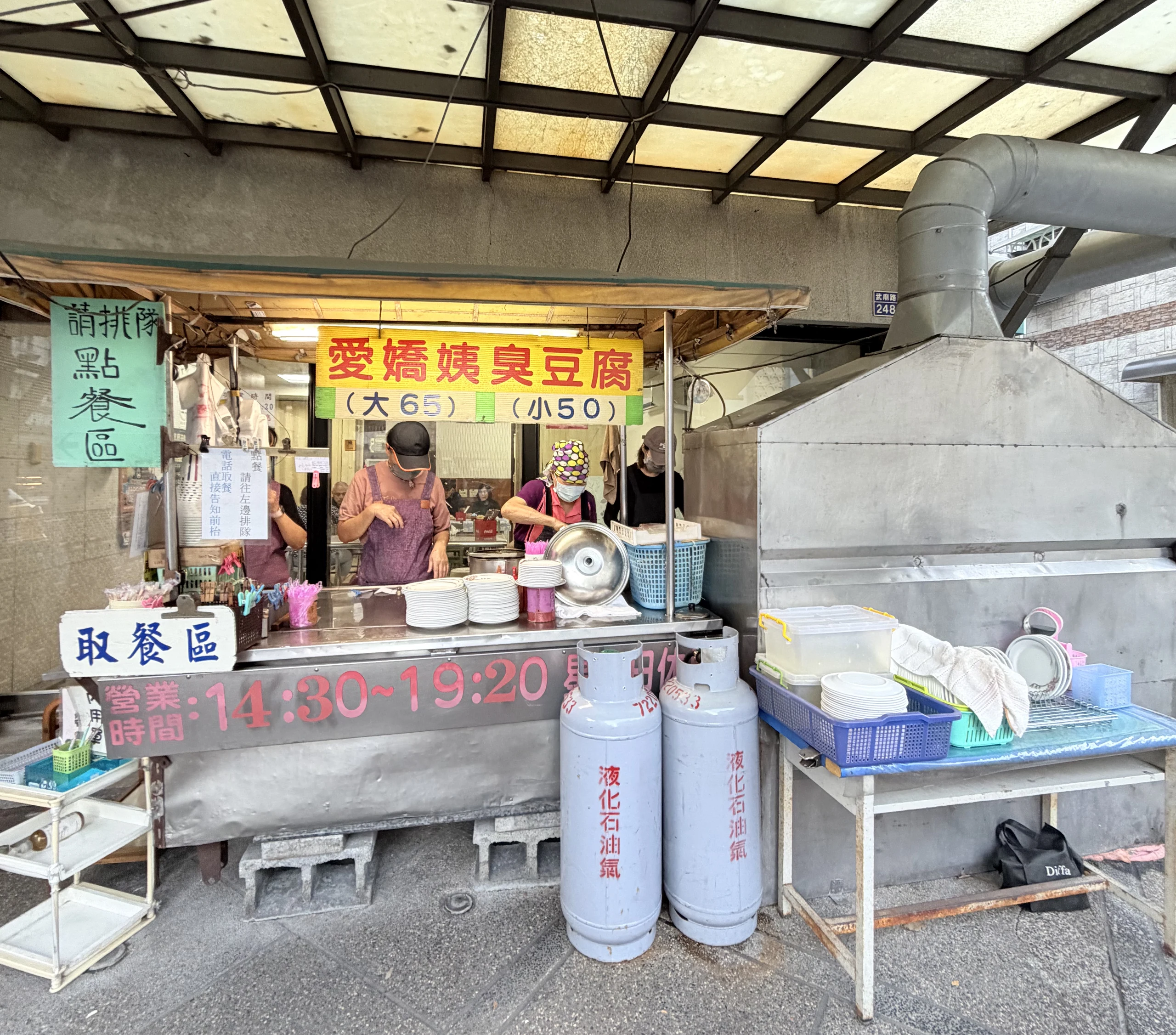 愛嬌姨臭豆腐 外觀