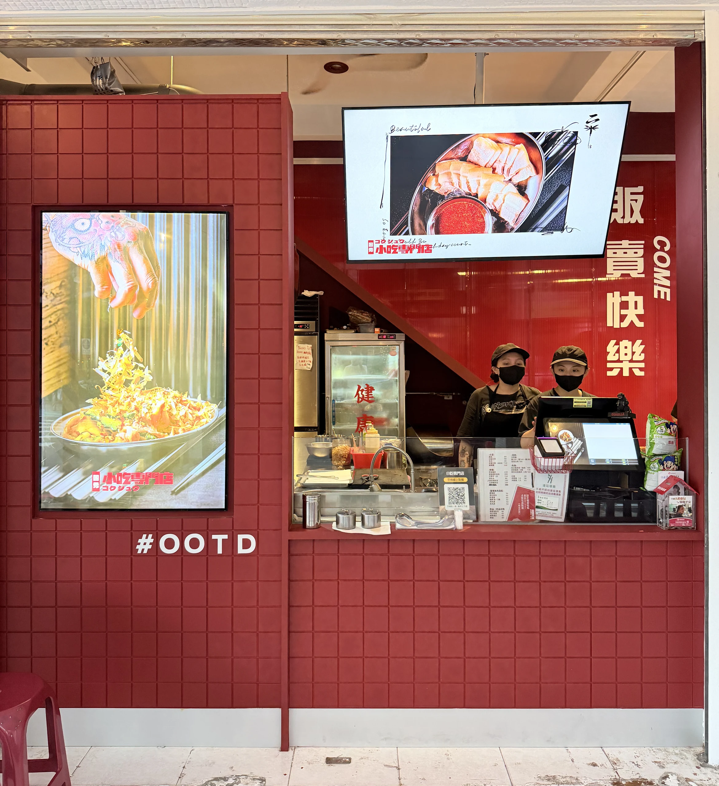 國秀小吃專門店 點餐櫃檯