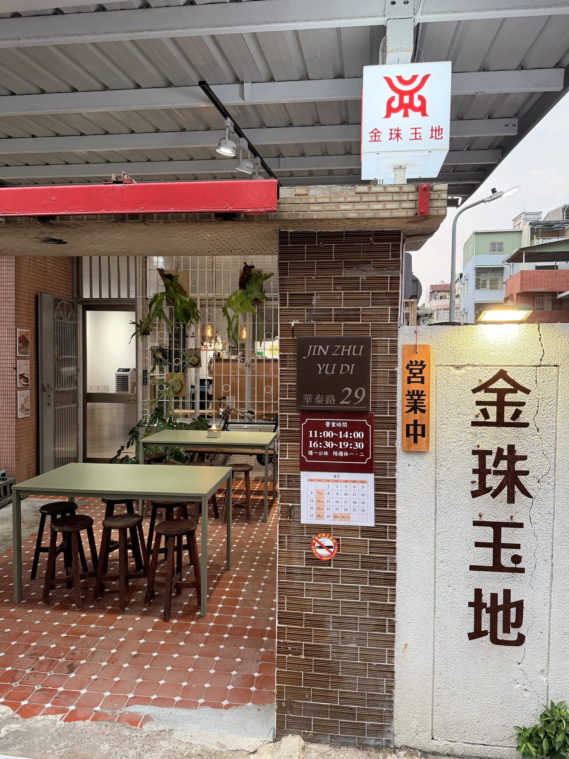金珠玉地 店門口