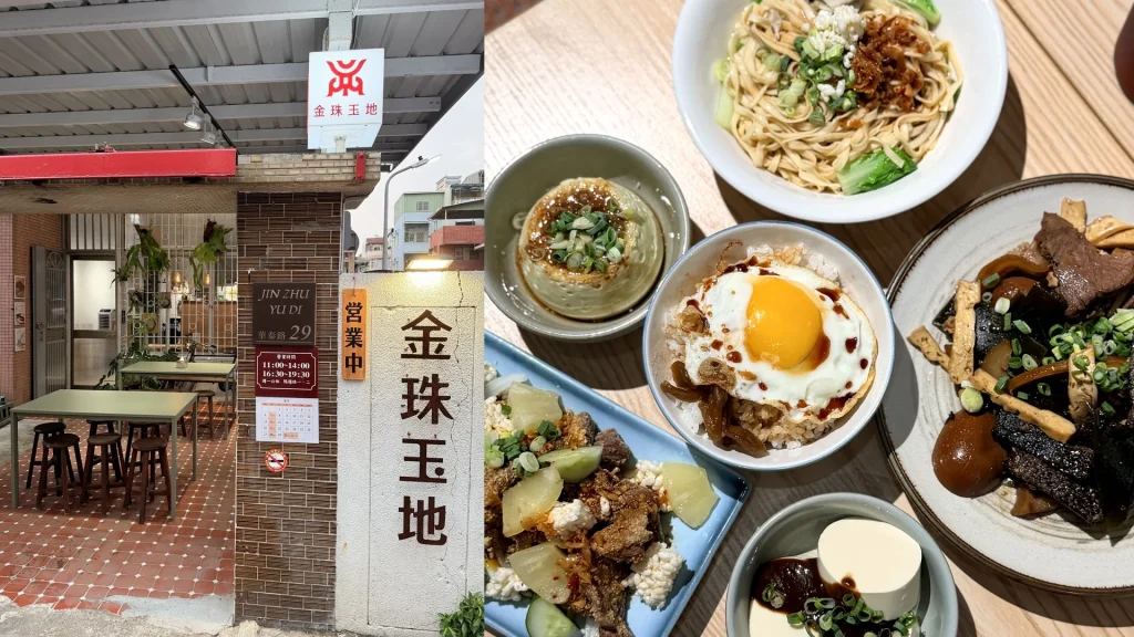 金珠玉地 封面