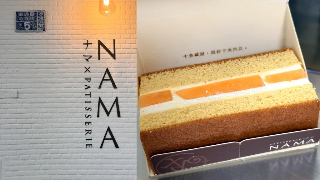 和生nama 封面