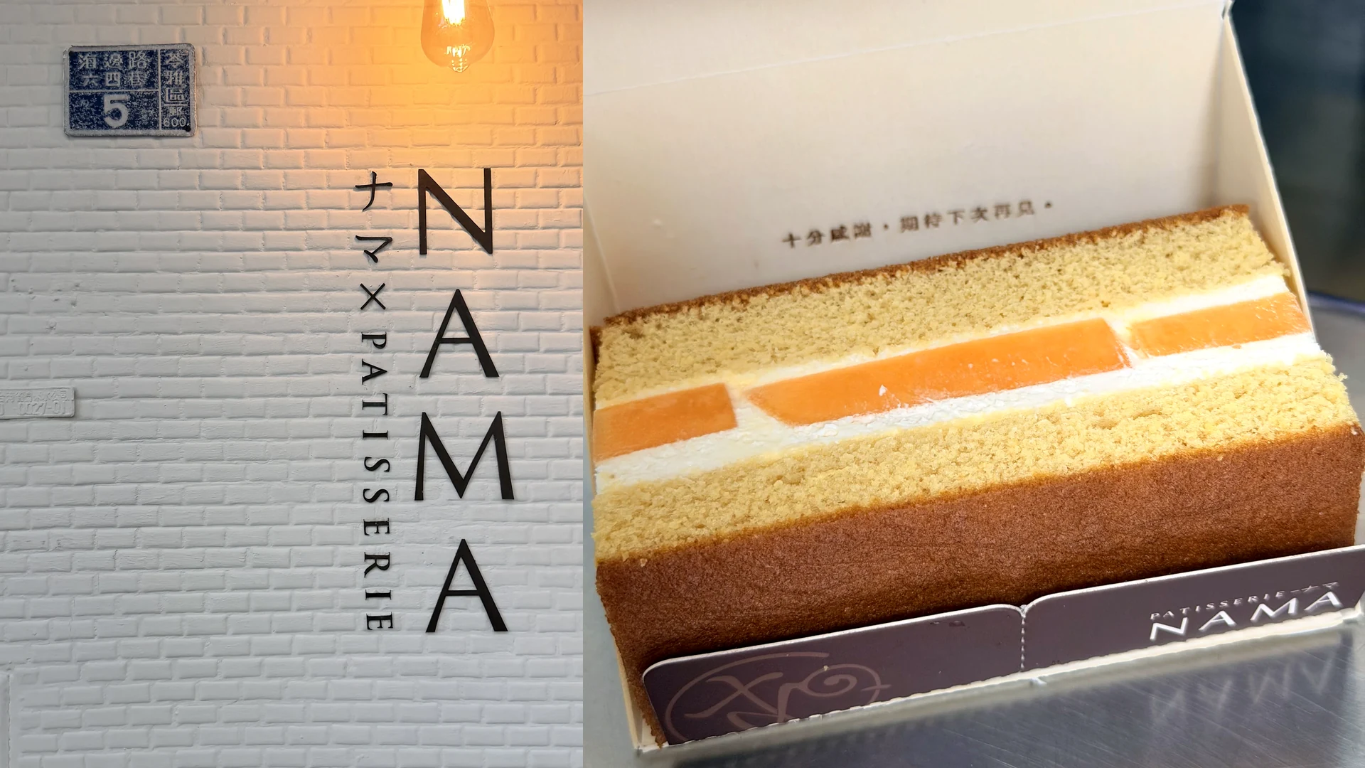 和生nama 封面