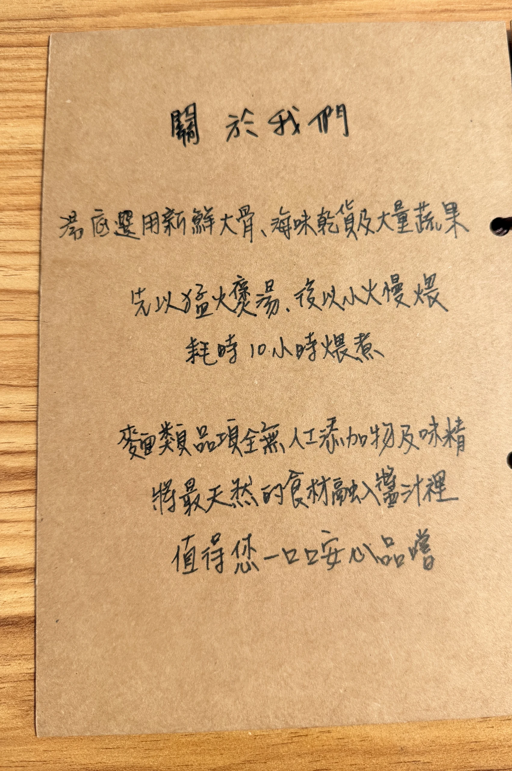 有春煨麵 菜單