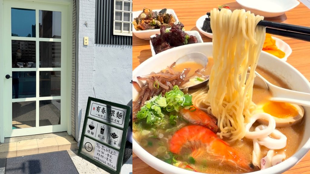 有春煨麵 封面