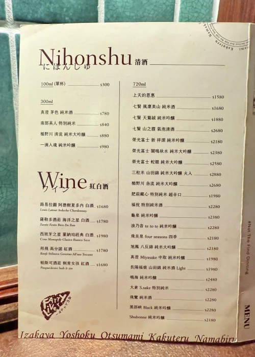 10-menu 脂肪肝 高雄深夜餐酒館