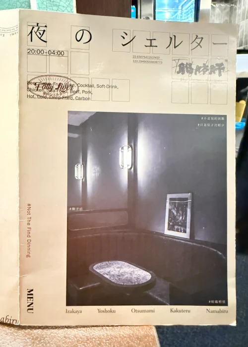 11-menu 11-menu